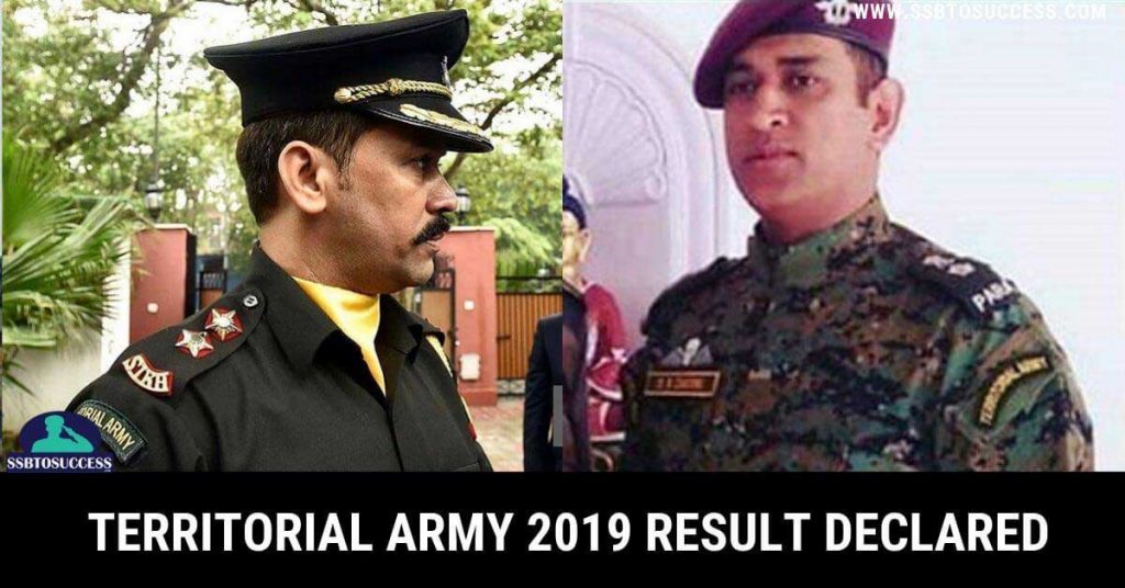 Territorial Army 2019 Result Declared – 2079 Candidates Cleared [Check Here]
