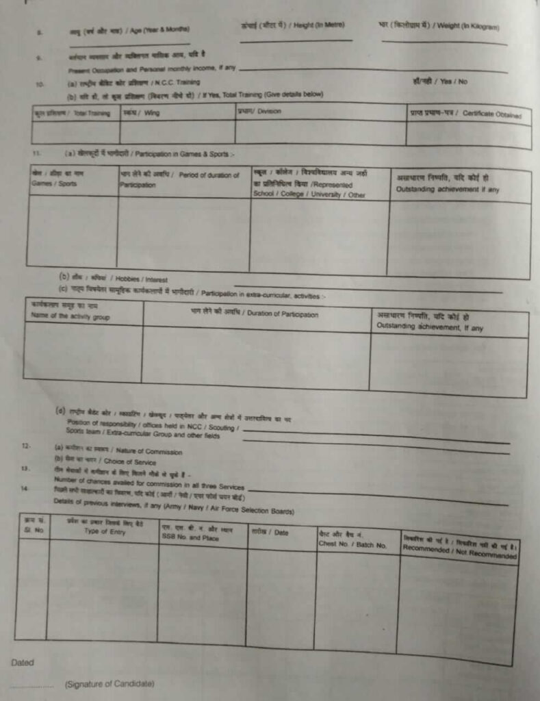 PIQ Form for SSB Interview